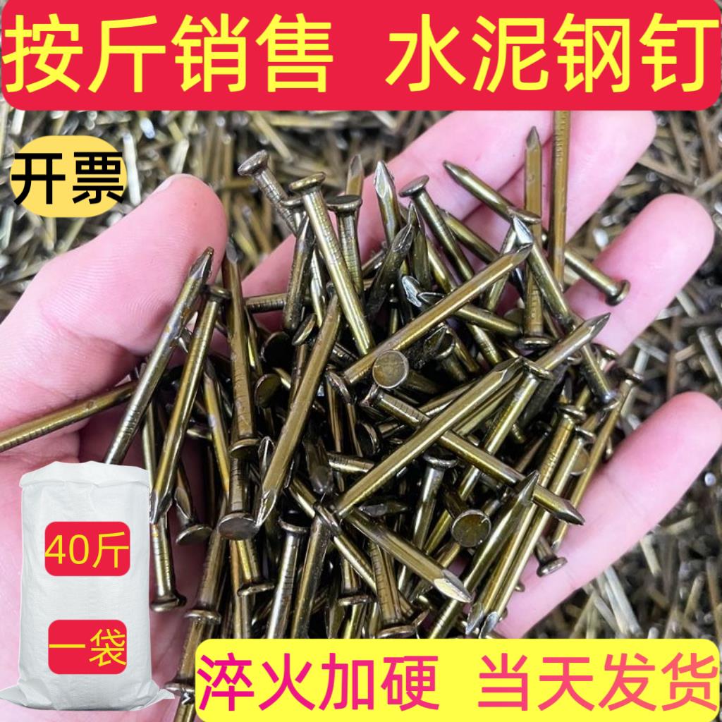 水泥钉散装钢钉加硬墙钉混凝土钉钢管钉工程钉模板钉钢管袋装