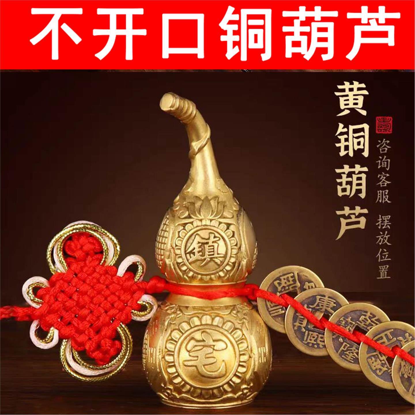镇宅闭口铜葫芦挂件纯黄铜摆件 不开口 一体葫芦空心八卦拉丝葫芦