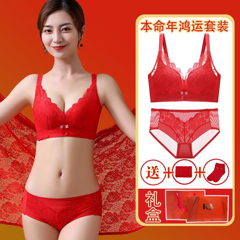 本命年红色内衣女无钢圈聚拢胸罩罩套装女红新娘蛇年送女友礼物