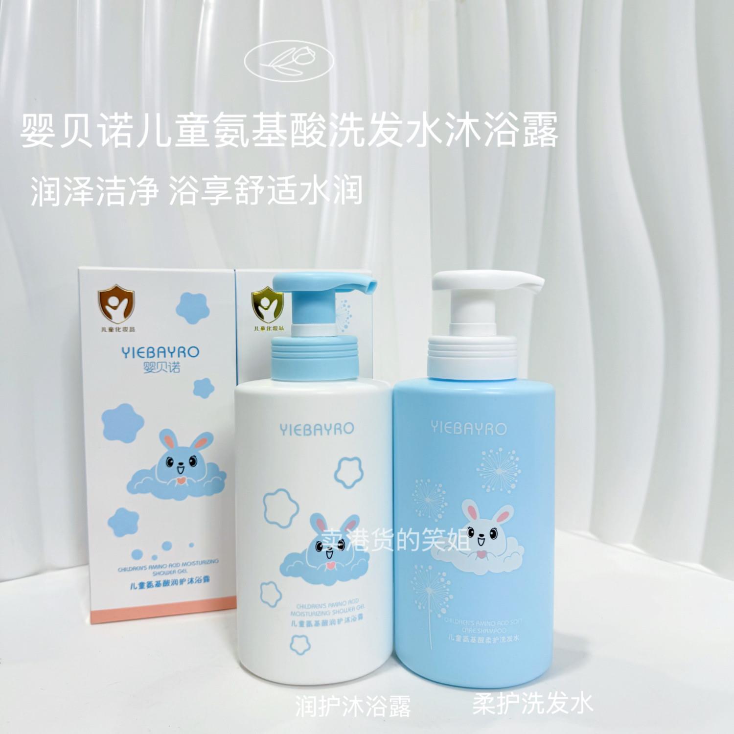 婴贝诺儿童氨基酸洗发沐浴露二合一润护温和洗护套装宝宝婴儿保湿