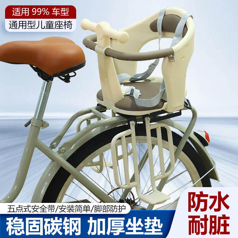 电动车后置儿童座椅自行车后置座椅单车婴儿安全座椅登山车后座椅