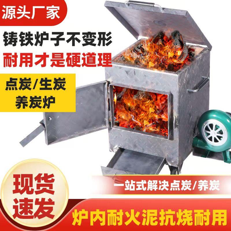 商用加厚隔热耐烧养炭桶烧烤店养碳桶火锅店生炭炉子点碳机养炭炉
