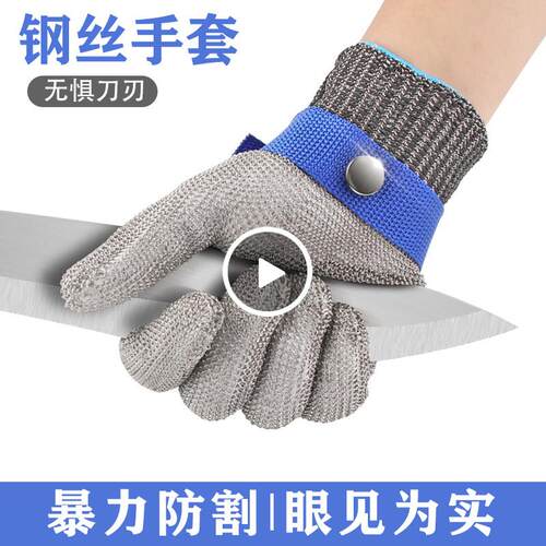 钢丝防割手套防刀割验厂屠宰剔骨切肉杀鱼撬生蚝防划手防护手套