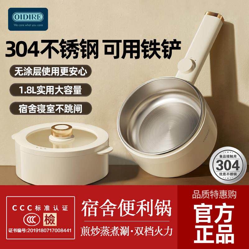 德国快煮锅多功能一体锅学生宿舍迷你304不锈钢电炒锅煮面 面锅不