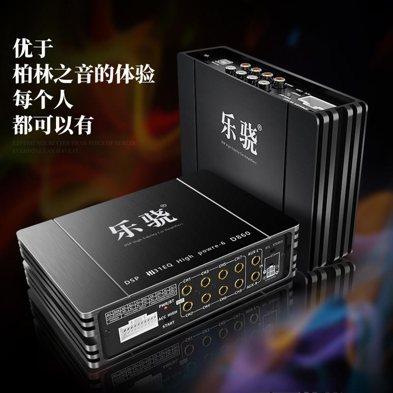 先锋汽车功放DSP音频处理器无失真大功率4进8出5.1声道柏林之声音