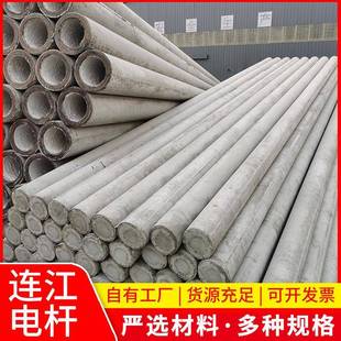 18米水泥混凝土电线杆非预应力电线杆 厂家水泥电杆190