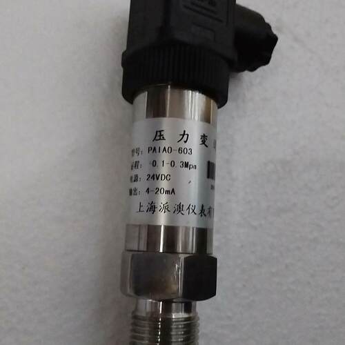 议价PAIAO-603 压力变送器 压力传感器 -0.1~0.3MPA 4-20mA输维修