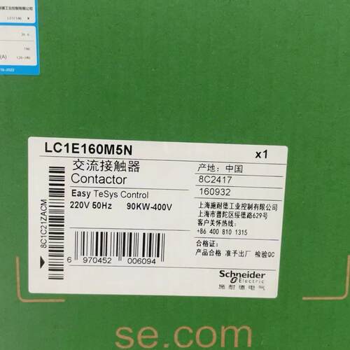 议价LC1E160M5N 交流接触器 220V 50Hz 90KW-400V工控配件维修