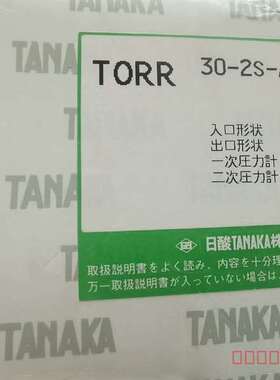 议价TANAKA日酸TORR 30-2S-A015-4NF4NF维修
