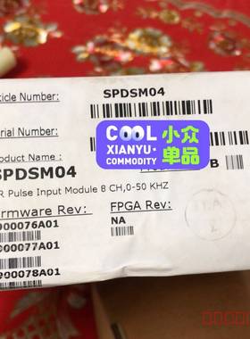 议价全新HR脉冲输入模块8CH，型号SPDSM04，维修