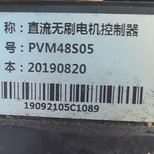 议价PVM48S05 直流无刷电机控制器 工控自动化配件 功能包好维修