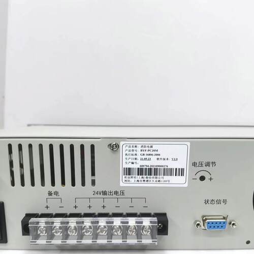议价BYF-PC20M PC20 YJG5221 消防电源 北大青鸟消防主机专用维修