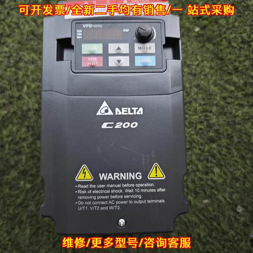 议价VFD015CB43A-20 变频器 台达C200 1.5KW工控调速装置维修