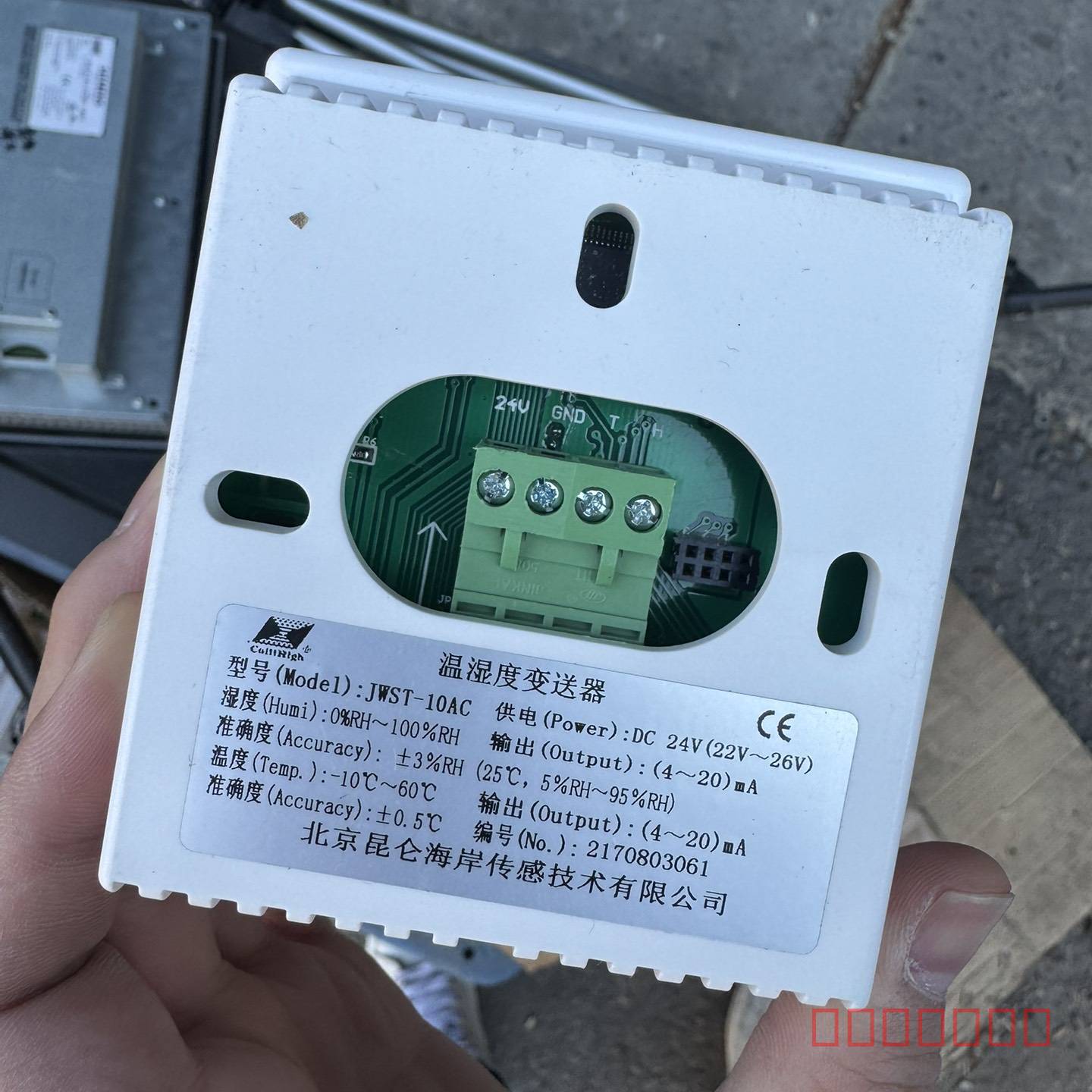 议价昆仑海岸温湿度变送器JWST-10AC，支持维修