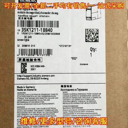 议价3SK1211-1BB40 安全继电器 DC24V 工控自动化配件维修