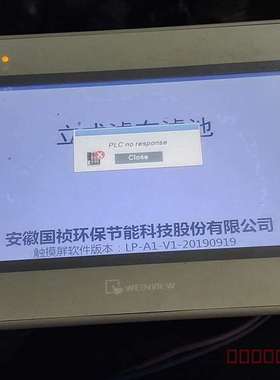 议价威纶触摸屏MT8071iE维修