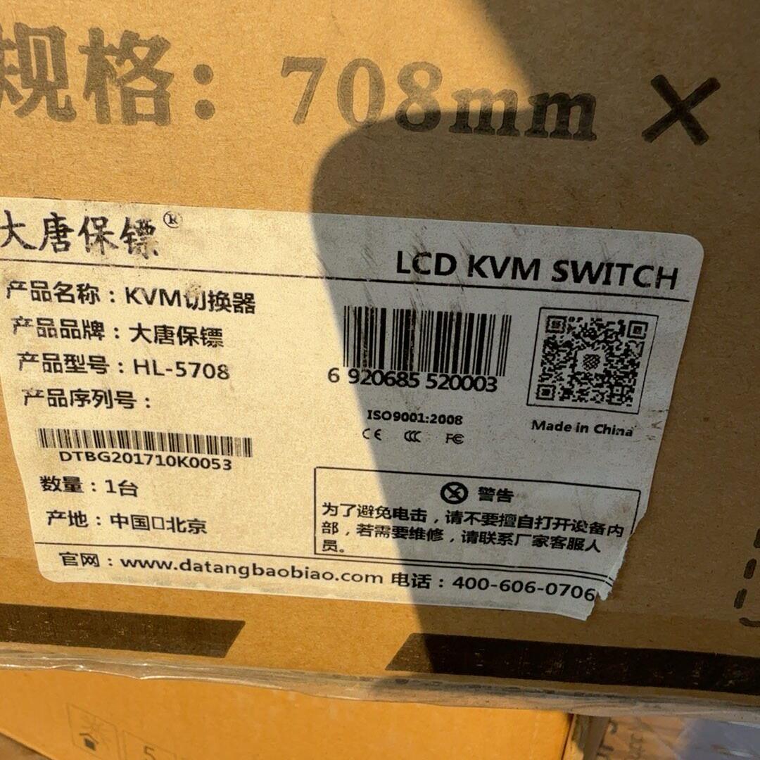 议价HL-5708 LCD KVM切换器 大唐保镖维修