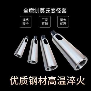 变径套莫氏变径套莫氏钻套锥套锥柄钻套车床钻床钻头套2号3号4号5