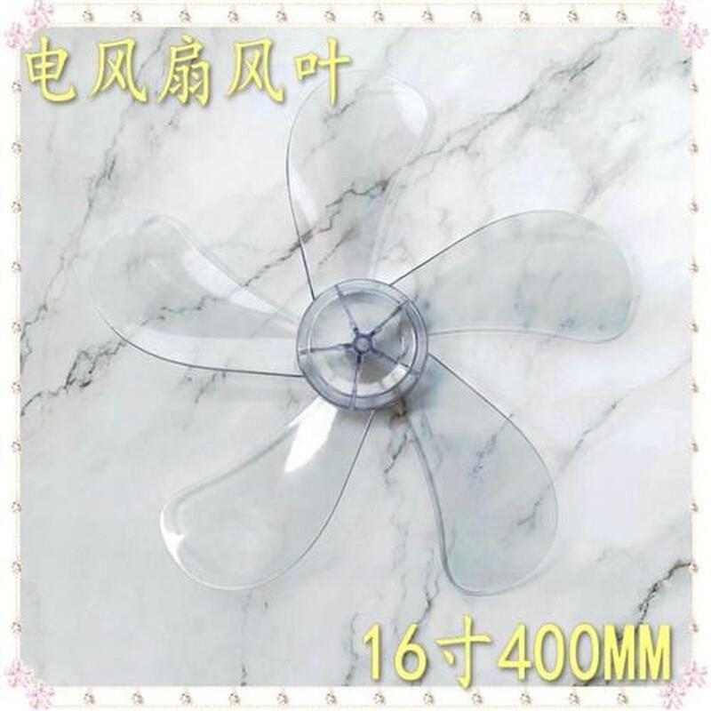 适用格力落地扇FD-40X77BH5电风扇风叶扇叶16寸5叶400MM叶片配件