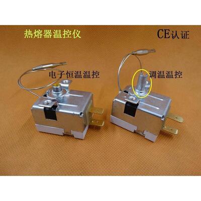 直销热熔仪器温控焊接机温开关电子调温温度控制器温控控开关