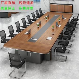 长桌大型公司板式 厂家直销组合洽谈会议桌 开会接待桌桌椅现代