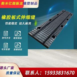 梳齿板变位型钢条 160 橡胶伸缩缝公路桥梁组合式 板式