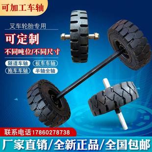 隧道台车拖车实心轮胎带轴总成400 650 500 10叉车实心轮胎 600
