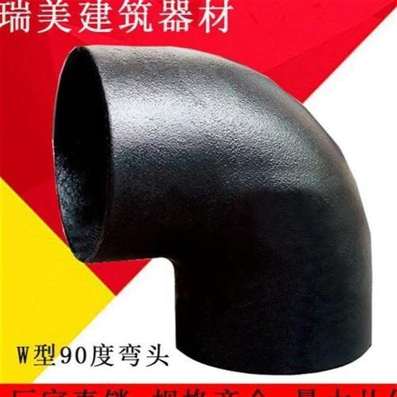 W型铸铁90度弯头柔性铸铁管柔性铸铁排水管管件铸铁排水管配件