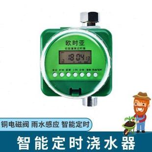 欧时亚自动浇花器定时浇水控制器家庭阳台喷淋滴灌雾化灌溉设备