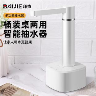水电动抽水器纯净大桶矿泉水取水器家用饮水机自动上水器 拜杰桶装