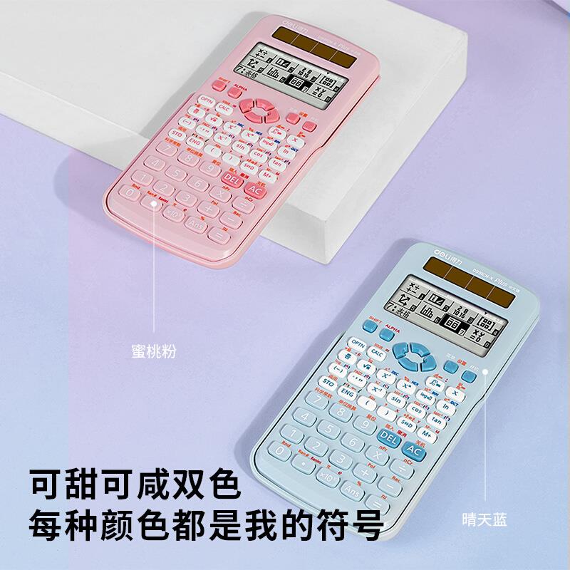 得力D991CN-X科学函数计算器多功能计算机便携大学生考研一建考试