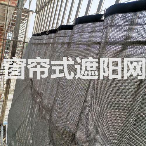 加厚加密活动窗帘式遮阳网阳台窗户防晒网楼顶隔热植物多肉遮光棚