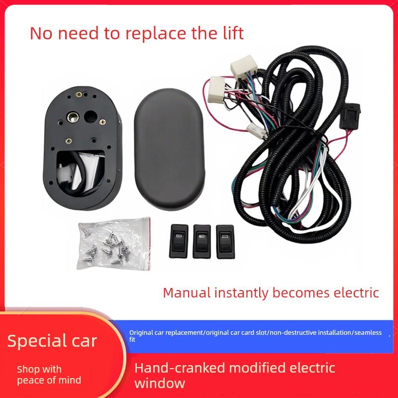适用三轮车农用车货车五菱长安面包车通用手摇改装电动玻璃升降器