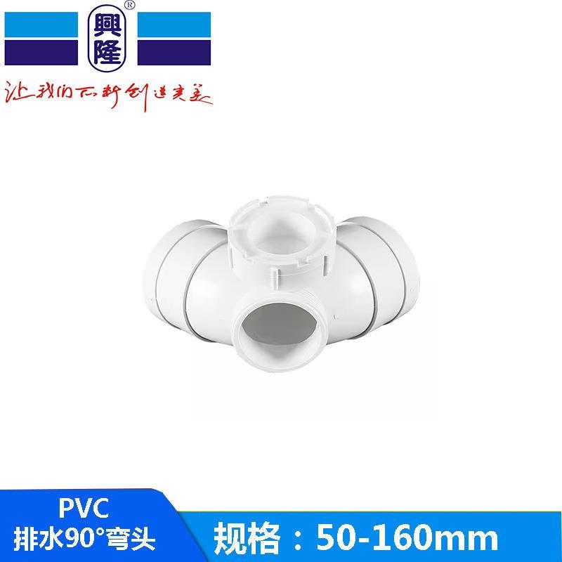 厂家直供牌检查口90度弯头PVC排水管配件接头排水管件配件