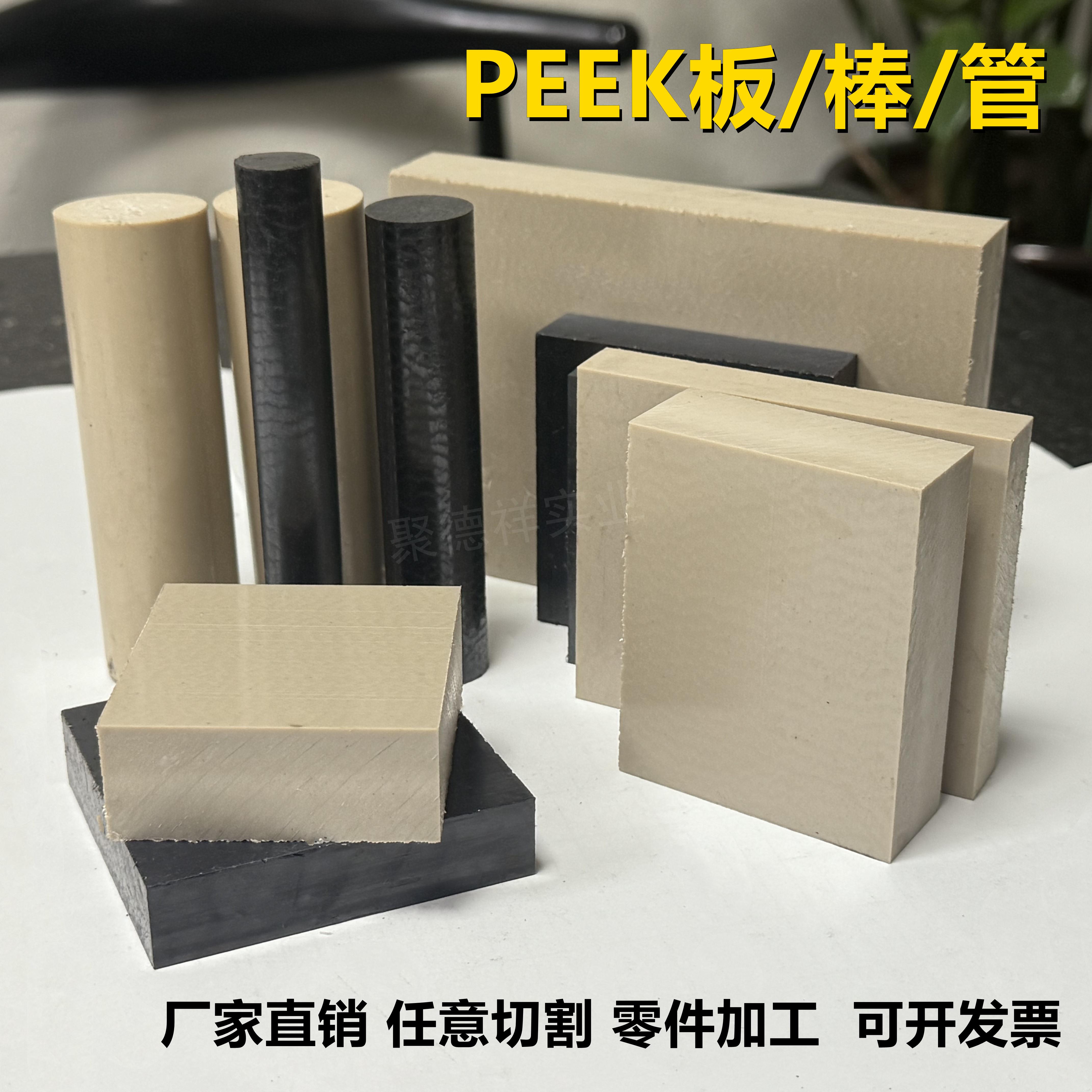进口PEEK板耐高温聚醚醚酮加纤黑色peek圆棒防静电PEEK板加工定制