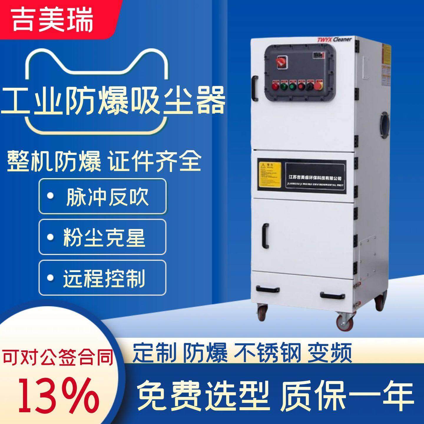 磨床铁铜铝粉尘集尘器 锂电灰尘防爆集尘机 脉冲智能柜式除尘器