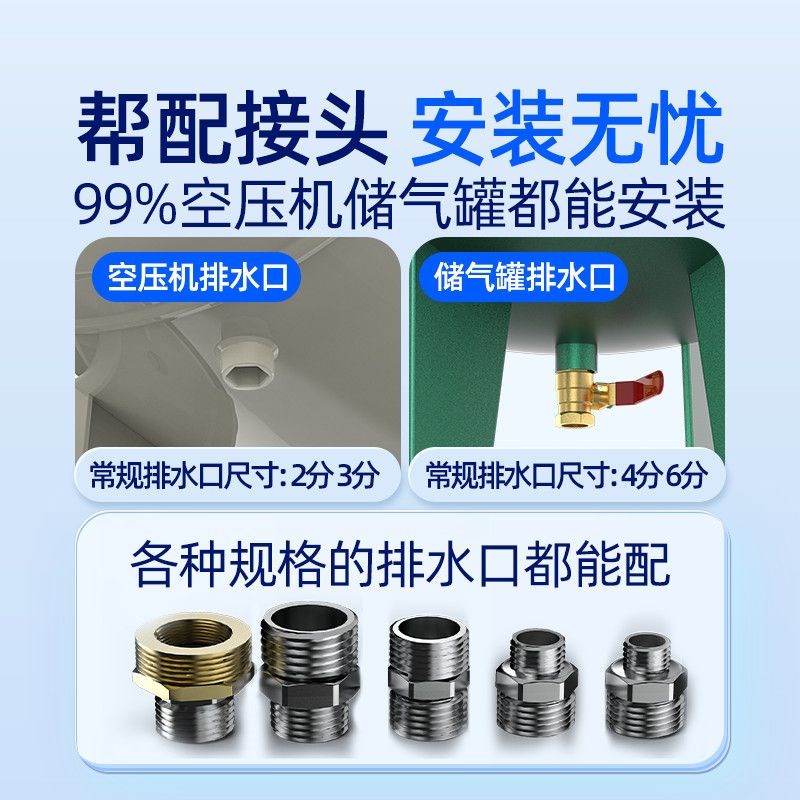 德国进口空压机自动排水器储气罐排水阀储气储水罐零气耗式气泵过
