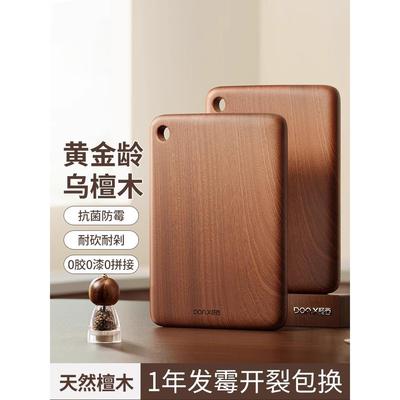 乌檀木整木菜板家用抗菌防霉实木切菜板婴儿水果粘板小砧板食品级