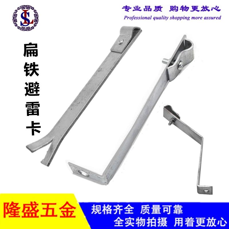L型直角避雷卡鱼尾卡防雷支架镀锌卡扁铁防雷卡子 外飘避雷支撑架