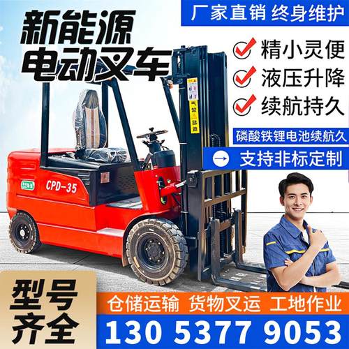 电叉电动叉车1吨2吨3吨全自动电动液压1.5吨叉车四轮座驾式堆高车