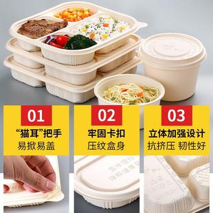 玉米淀粉一次性打包盒可降解餐盒外卖快餐圆形碗分格纸浆饭盒环保