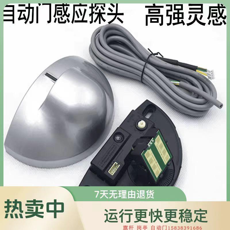 通用自动门感应器监视器感应门监视器玻璃门快速门广告门防夹门禁
