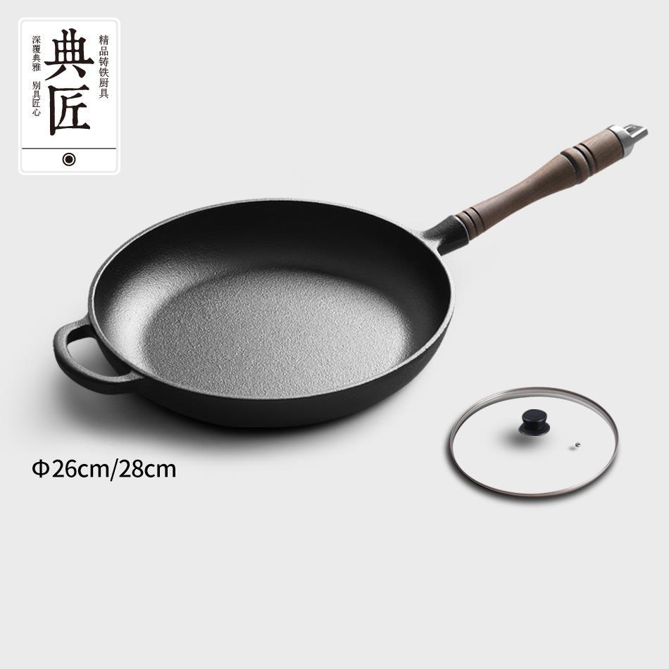 典匠铸铁锅平底锅煎锅家用26cm铁锅不粘锅加厚牛排锅电磁炉通用