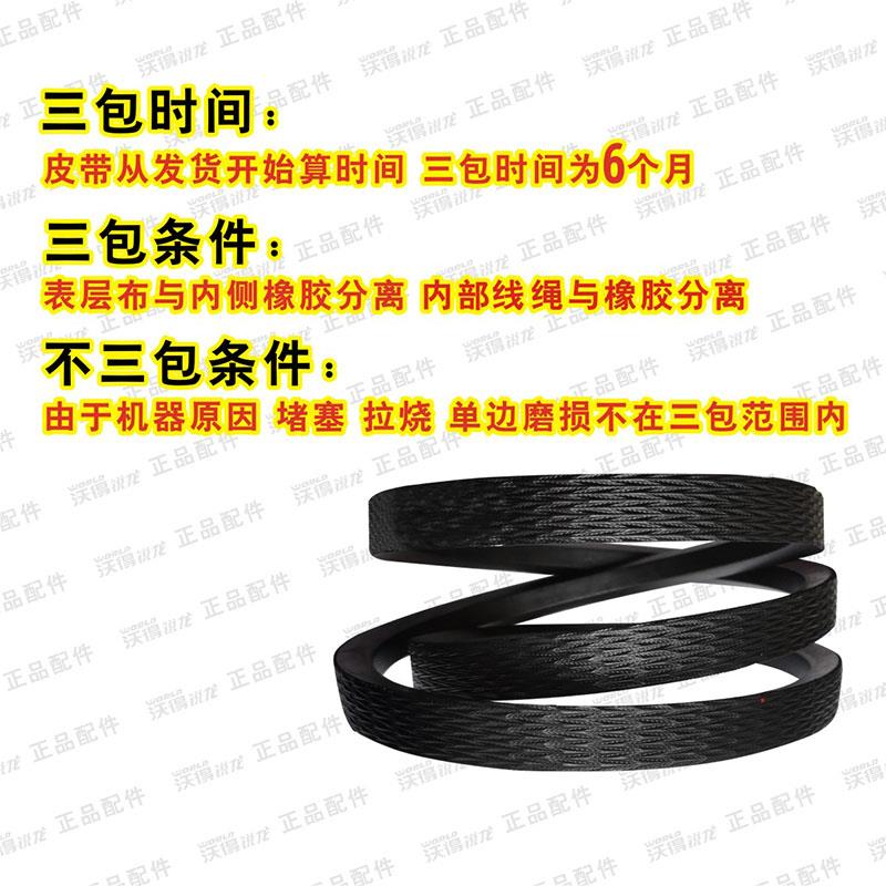 沃得锐龙收割机皮带C3607三角带C3383进口配件质量好价格优更耐用