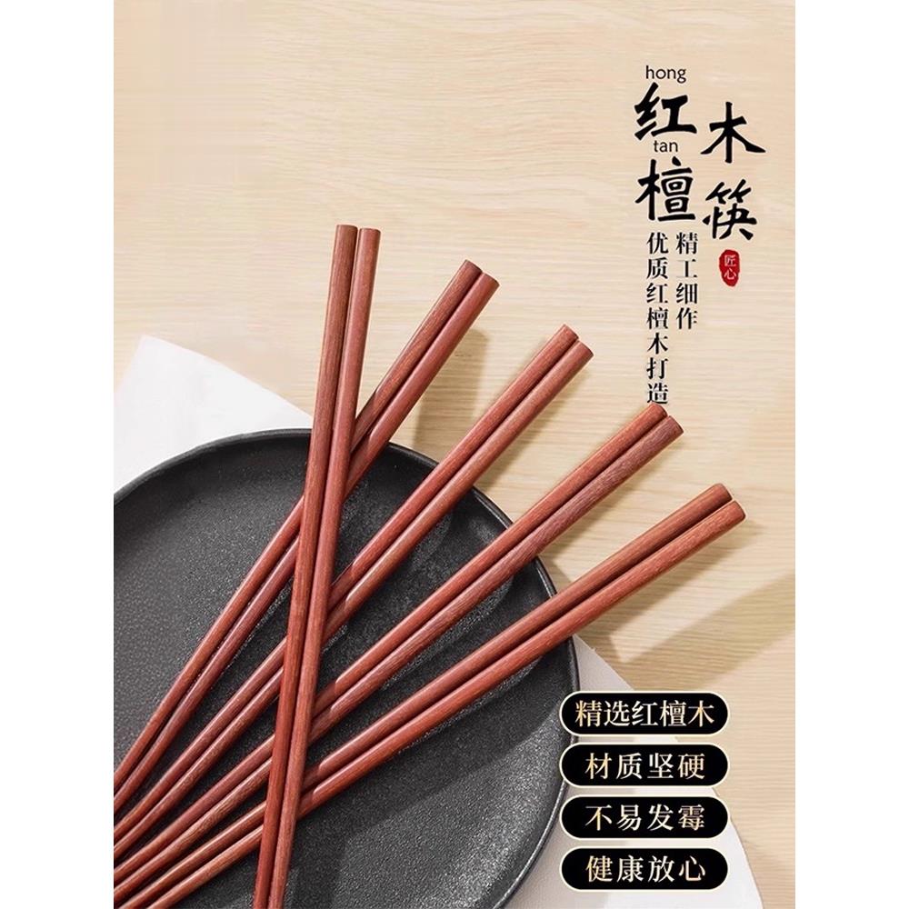 日本天然实木筷子正宗红檀木黄檀木家用高档防烫抗菌防霉无漆无蜡