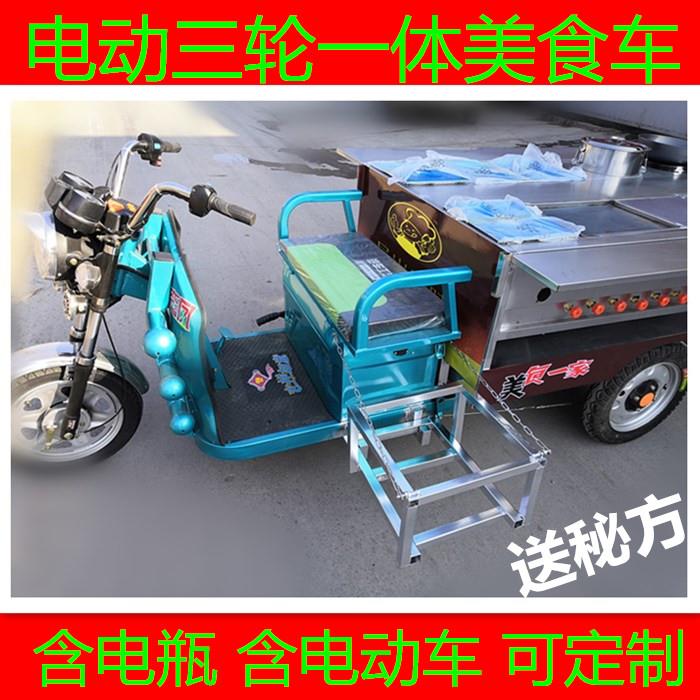 电动三轮多功能移动餐车小吃车 定制手推商用早餐四轮摆摊美食车