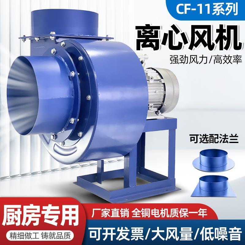 离心风机厨房专用220V强力静音工业抽风机商用蜗牛风机排气扇380V