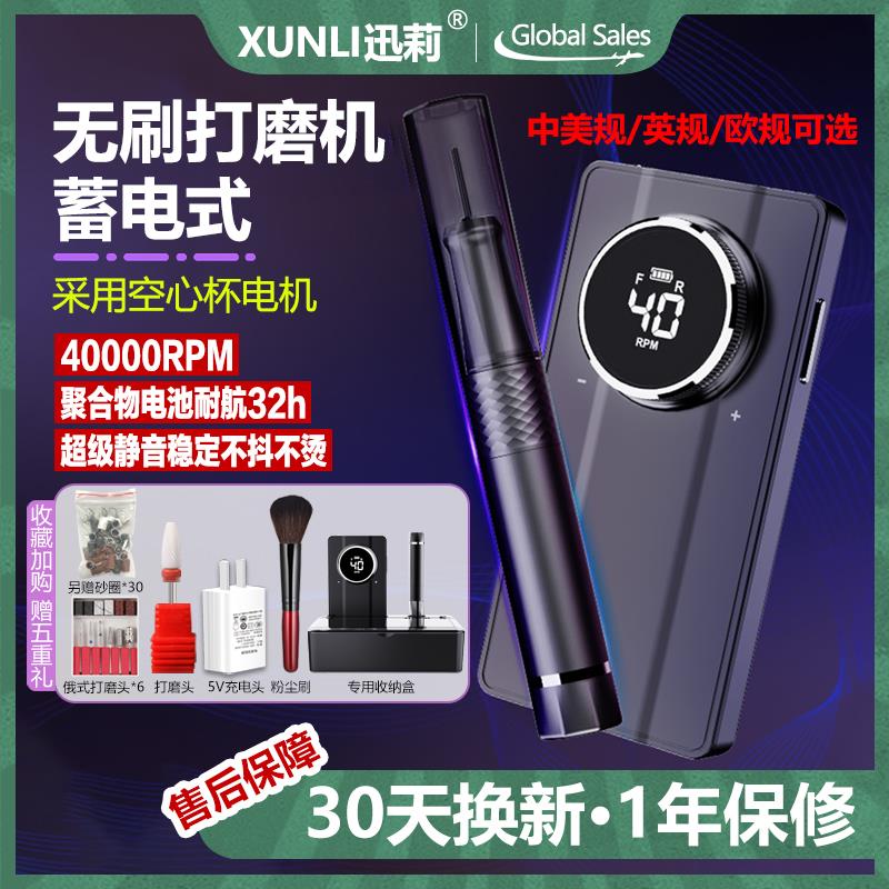 美甲打磨机空心杯电机高端日本进口无刷充电蓄电超静音卸甲器专用