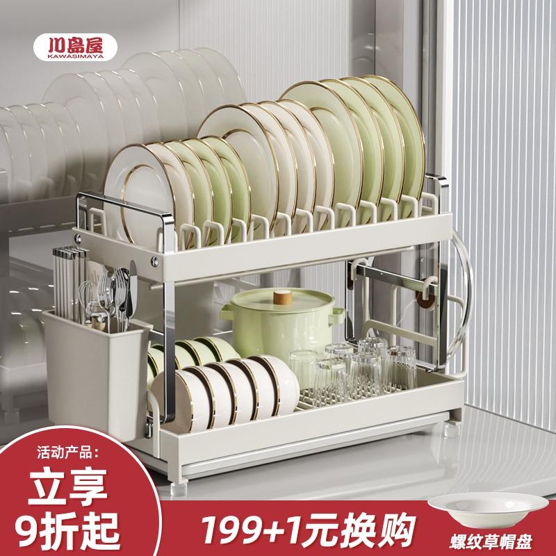 川岛屋沥水碗盘架碗碟收纳层架家用2025新款台面放碗筷置物架碗架