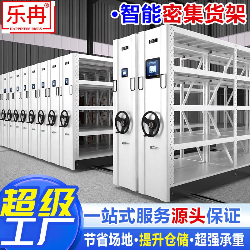 智能货架仓储密集架工厂手摇轨道货架电动密集货架多层储物1000KG